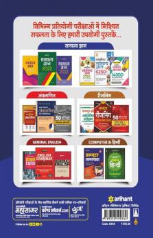 Uttar Pradesh Police Radio Samvarg Head Operator / Head Operator ( Mechanic ) Assistant Operator and Workshop Staff Exam Guide 2022