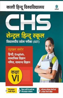 Study Guide Central Hindu School Entrance Exam 2022 For Class 6 Hindi