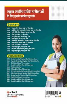 Study Guide Central Hindu School Entrance Exam 2022 For Class 6 Hindi