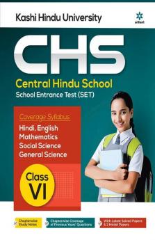 Study Guide Central Hindu School Entrance Exam 2022 For Class 6