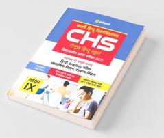 Study Guide Central Hindu School Entrance Exam 2022 For Class 9 Hindi