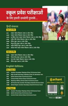 Sainik School Class 6 Guide 2022 Hindi
