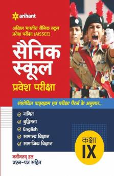 Sainik School Class 9 Pravesh Pariksha