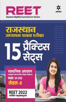 15 Practice Sets REET Samajik Adhyayan Paper 2 Class 6 to 8 For 2022 Exam