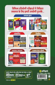 Madhya Pradesh Patwari Exam Guide 2022 Hindi