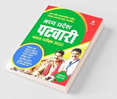 Madhya Pradesh Patwari Exam Guide 2022 Hindi