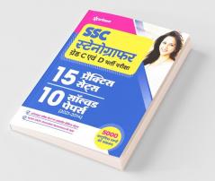SSC Stenographer Grade C & D 15 Practice Sets & 10 Solved Papers for 2022 Exam (Hindi)