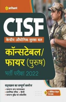 CISF Central Industrial Security Force Constable/Fire (Male) Exam 2022 Hindi