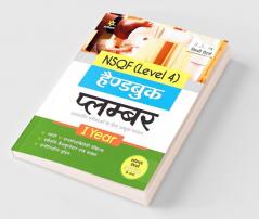 NSQF Level 4 Handbook Plumber 1 Year