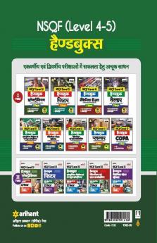 NSQF Level 5 Handbook Electronics Mechanic Evam Consumer Electronics 2 Year