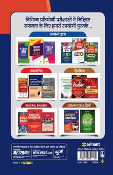 JVVNL / AVVNL / JDVVN Technical Helper III (Pre Evam Main) Sayukt Pratiyogita Pariksha 2022