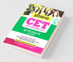 Haryana CET Common Eligibity Test for Group C Ayum D