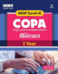NSQF (Level 4) COPA Practical I Year