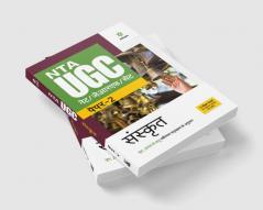 NTA UGC NET/JRF/SET Paper 2 Sanskrit