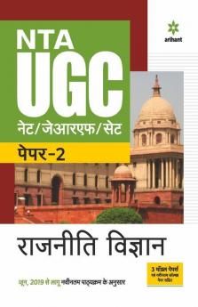 NTA UGC NET/JRF/SET Paper 2 Rajniti Vigyan