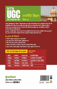 NTA UGC NET/JRF/SET Paper 2 Rajniti Vigyan