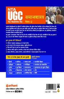 NTA UGC NET/JRF/SET Paper 2 Samaj Shastra