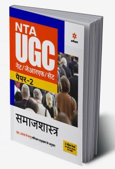 NTA UGC NET/JRF/SET Paper 2 Samaj Shastra