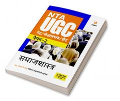 NTA UGC NET/JRF/SET Paper 2 Samaj Shastra