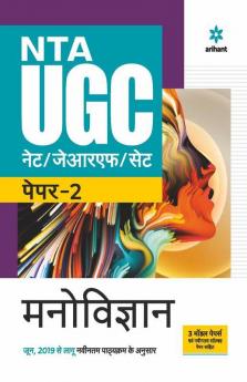 NTA UGC NET/JRF/SET Paper 2 Manovigyan