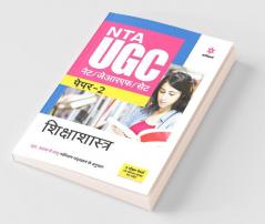 NTA UGC NET/JRF/SET Paper 2 Shiksha Shastra