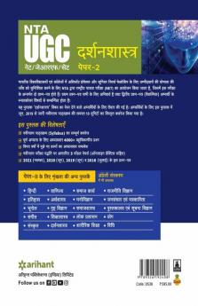 NTA UGC NET/JRF/SET Paper 2 Darshan Shastra