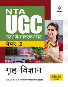 NTA UGC NET/JRF/SET Paper 2 Grah Vigyan