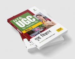 NTA UGC NET/JRF/SET Paper 2 Grah Vigyan