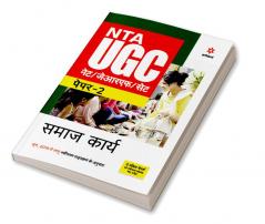 NTA UGC NET/JRF/SET Paper 2 Samaj Karya