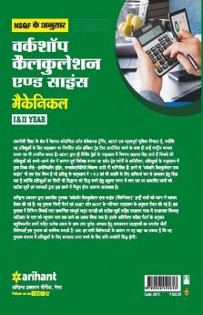 NSQF Ke Anusar Workshop Calculation And Science (Mechanical) I & II Year