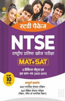 Study Package NTSE ( MAT + SAT ) for Class 10 Hindi