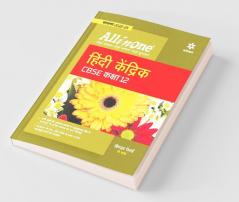 CBSE All in One Hindi Kendrik Class 12 2022-23 Edition
