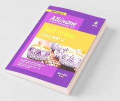 CBSE All In One Hindi Aichik Class 12 2022-23 Edition