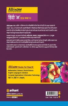 CBSE All In One Hindi A Class 10 2022-23 Edition
