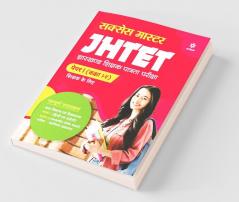 Success Master JHTET Paper I Class 1-5 Shikshak Ke Liye