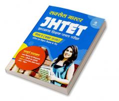Success Master JHTET Paper 2 Class 6-8 Ganit Avum Vigyan