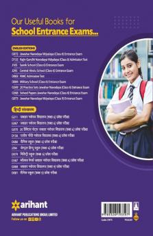 Jawahar Navodaya Vidyalaya Class 9 (20 Practice Sets & 5 Solved Papers) Exam 2023 Hindi