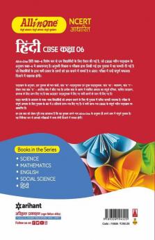 CBSE All in one NCERT Based Hindi Class 6 2022-23 Edition