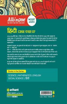 CBSE All in one NCERT Based Hindi Class 7 2022-23 Edition