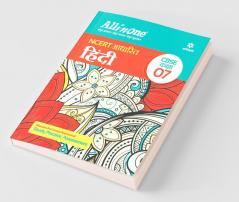 CBSE All in one NCERT Based Hindi Class 7 2022-23 Edition
