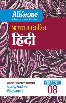 CBSE All in one NCERT Based Hindi Class 8 2022-23 Edition