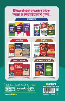 Haryana CET Group C Evam Group D 25 Practice Sets