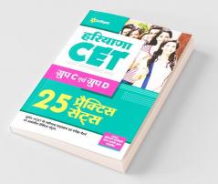 Haryana CET Group C Evam Group D 25 Practice Sets