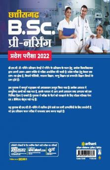 Chhattisgarh B.Sc. Pre. Nursing Pariksha 2022