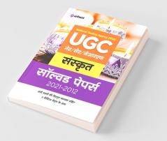 UGC Sanskrit Solved Papers 2021-2012
