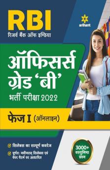 RBI Officers Grade B Phase 1 Exam 2022 Hindi