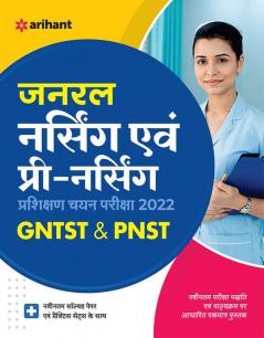 General Nursing Avum Pre Nursing Training Selection Test GNTST & PNST 2022 Hindi