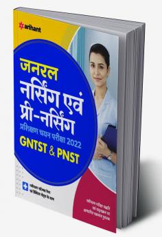 General Nursing Avum Pre Nursing Training Selection Test GNTST & PNST 2022 Hindi