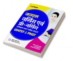 General Nursing Avum Pre Nursing Training Selection Test GNTST & PNST 2022 Hindi