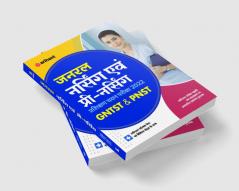 General Nursing Avum Pre Nursing Training Selection Test GNTST & PNST 2022 Hindi